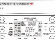 樱花壁挂炉07故障现象及解决方法（详解壁挂炉07故障及解决方案）