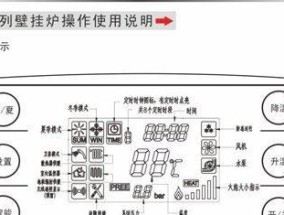 樱花壁挂炉07故障现象及解决方法（详解壁挂炉07故障及解决方案）