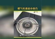 如何处理煤气灶自动熄灭问题（解决煤气灶自动熄灭的有效方法）