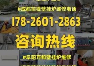 解决万和壁挂炉显示E1问题的有效方法（万和壁挂炉E1故障解决方案及步骤）