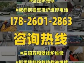 解决万和壁挂炉显示E1问题的有效方法（万和壁挂炉E1故障解决方案及步骤）