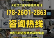 万宝冰箱显示E1故障原因及解决方法（万宝冰箱E1故障是什么意思）