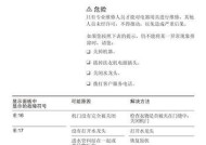 西门子热水器显示E9故障原因及解决方法（排除E9故障）