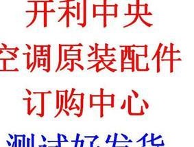 开利中央空调维修保养价格分析（了解开利中央空调维修保养价格的重要性及相关因素）