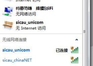 解决电脑WiFi感叹号的问题（如何有效应对电脑WiFi连接异常问题）