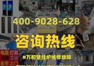 博世壁挂炉C4故障代码原因及解决方法（分析壁挂炉C4故障代码）