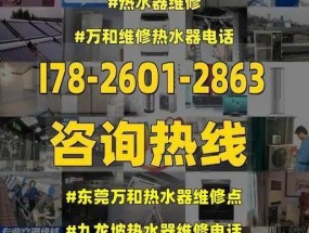 万和热水器E4故障维修方案及原因解析（解决热水器E4故障的有效方法和故障原因分析）