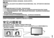 长虹电视黑屏故障处理指南（解决长虹电视黑屏问题的有效方法）