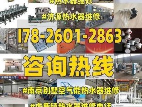 南京热水器维修费用解析（了解南京热水器维修费用及相关信息）