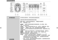 如何简单清洗洗衣机，仙桃法助你轻松搞定（仙桃法简单清洗洗衣机）