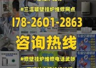 林内壁挂炉F07故障现象及解决方法（详解林内壁挂炉F07故障及应对措施）