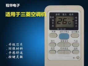 三菱重工空调故障代码36的原因与维修方法（了解故障代码36）