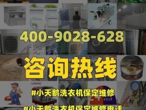 小天鹅洗衣机波轮反转故障排查与维修指南（解决洗衣机波轮反转问题的方法和技巧）