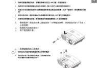 投影仪色彩模糊怎么办？如何快速调整和优化显示效果？