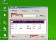 Win7系统安装U盘教程-完整指南（轻松制作可靠的Win7系统安装U盘）