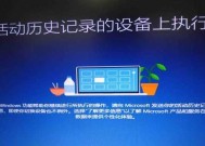 Win10启动盘安装教程（从制作启动盘到系统安装）