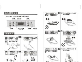 久阳电磁炉显示E4故障解决指南（维修故障代码E4的久阳电磁炉）