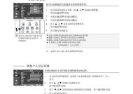 三星液晶电视黑屏解决方法（从简单操作到专业维修）