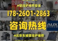 四川智能壁挂炉故障解析（了解四川智能壁挂炉故障原因）