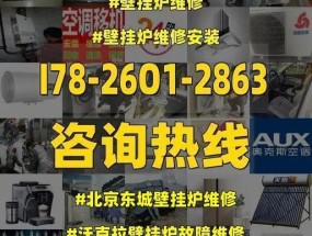 四川智能壁挂炉故障解析（了解四川智能壁挂炉故障原因）