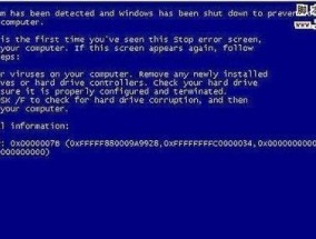 解析台式电脑经常蓝屏的原因（揭秘台式电脑蓝屏的罪魁祸首及解决办法）