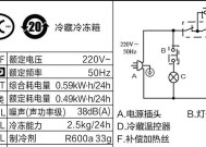 海尔风冷冰箱常见故障及维修方法（解决海尔风冷冰箱常见故障的有效方法）