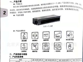 电梯中央空调安装方法及注意事项（关键步骤）