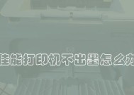 佳能打印机安装方法详解（一步步教你安装佳能打印机）