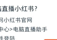 直播助手怎么配置电脑？直播助手的正确配置方法是什么？