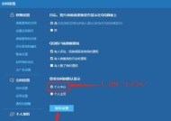 简单易懂的QQ登录解决步骤（一步步教你如何顺利登录QQ）