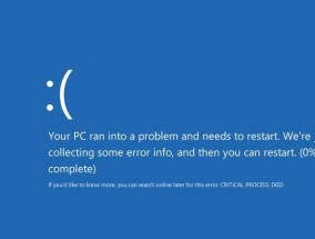 电脑蓝屏错误的解决方法（怎样处理电脑蓝屏错误并恢复正常运行）