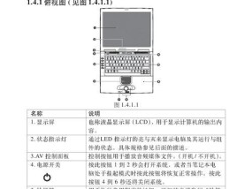 延长笔记本电脑续航时间的方法（如何优化电源管理）