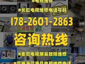 崇州中央空调维修价格揭秘（了解崇州中央空调维修价格及相关费用）