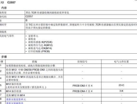 如何清除复印机维修代码（掌握清除复印机维修代码的有效方法）