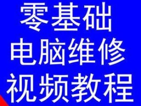 笔记本电脑维护保养的重要性（关键方法和技巧让你的笔记本电脑始终保持最佳状态）