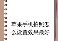 手机对着高光拍照效果好吗？如何调整以获得最佳效果？