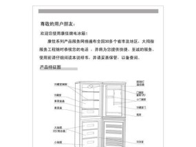 秋季冰箱档位调整指南（秋季调至何档位最合适）