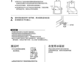 夏普电冰箱E5故障代码解决原因详解（解读夏普电冰箱E5故障代码和解决方案）