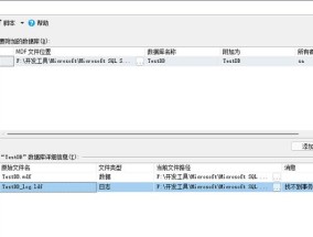 深入了解数据库文件的打开方式（探索数据库文件的结构和打开方法）