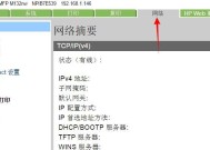 网络打印机的网关设置指南（如何修改网络打印机的网关设置）