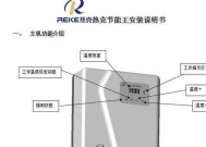 海尔空调故障代码E7原因及维修处理方法（探索海尔空调故障代码E7的根源以及解决方案）