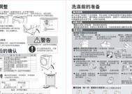 松下洗衣机滚筒U13故障原因及维修方法详解（探究松下洗衣机滚筒U13故障）