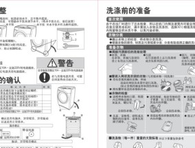 松下洗衣机滚筒U13故障原因及维修方法详解（探究松下洗衣机滚筒U13故障）