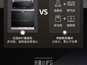 亿田集成灶调试方法解析（全面了解亿田集成灶调试流程）