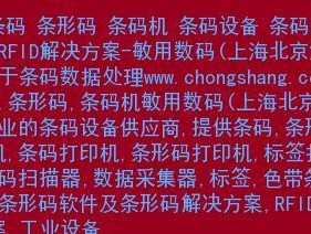 如何设置以标签打印机颜色为主题的文章（探索如何调整以标签打印机颜色设置）