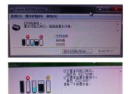 如何处理打印机墨盒标签丢失问题（解决方法及注意事项）