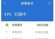 手机病毒无处遁形，掌握一款杀毒软件势在必行（保护手机安全的关键）