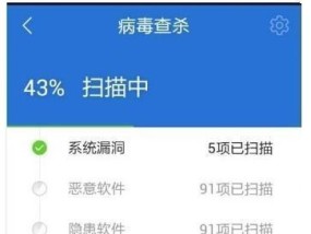 手机病毒无处遁形，掌握一款杀毒软件势在必行（保护手机安全的关键）