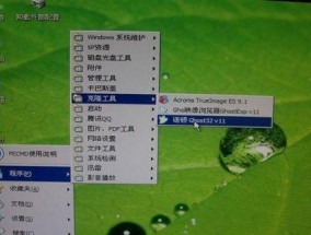 教你制作Win7系统安装U盘（简单快捷）