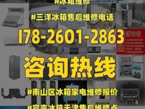 容声冰箱外壳损坏了，如何修复（一种简单的方法解决容声冰箱外壳损坏问题）